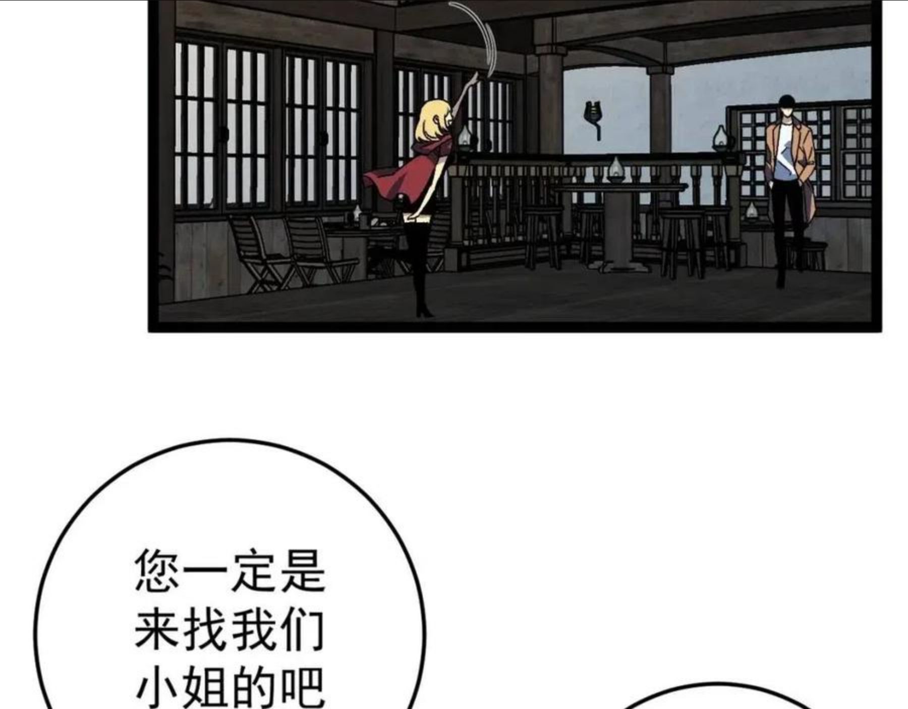 我能复制天赋漫画,第26话 死亡之湖！22图