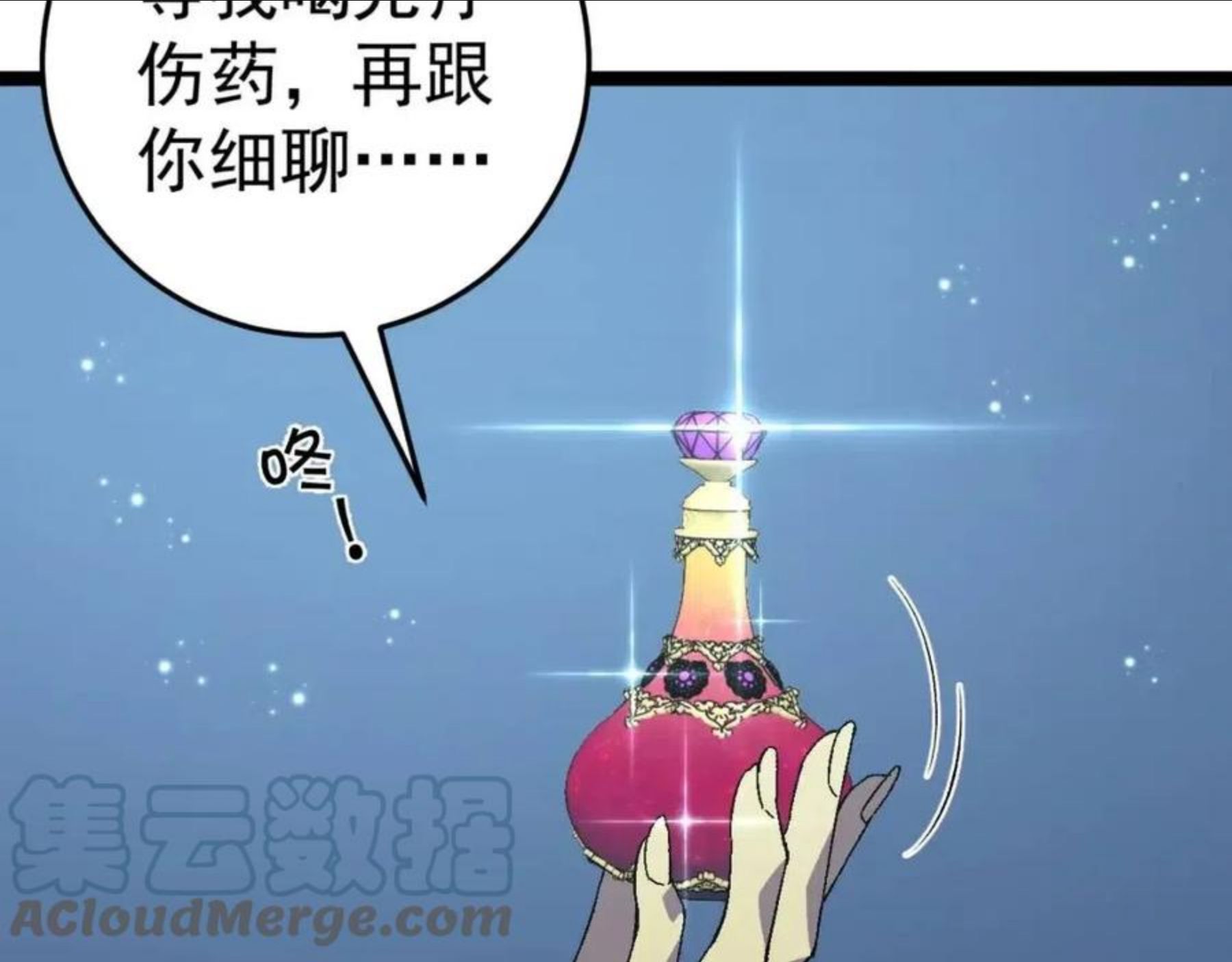 我能复制天赋漫画,第28话 谢礼！45图