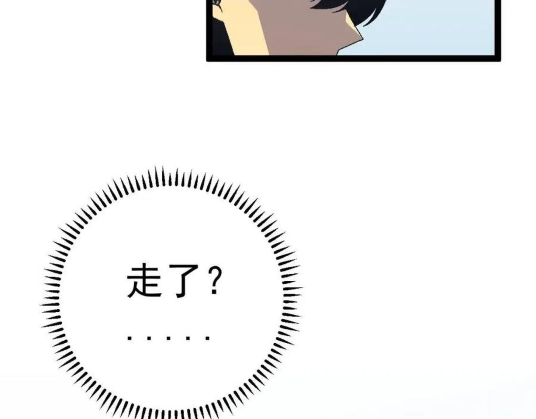 我能复制天赋漫画,第28话 谢礼！94图