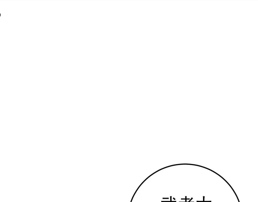 我能复制天赋漫画,第30话 凶兽清理计划!139图