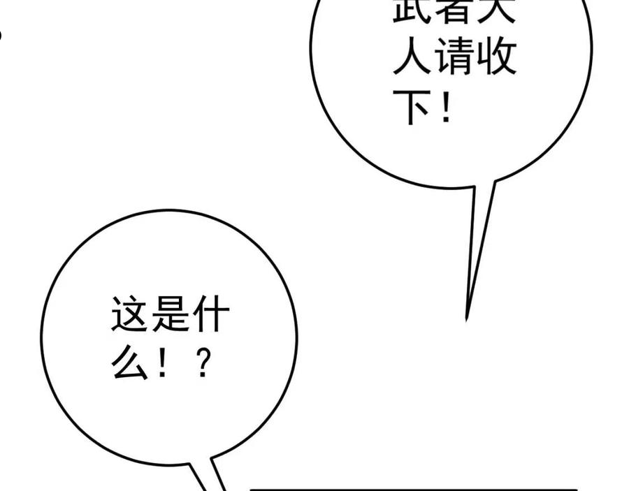 我能复制天赋漫画,第30话 凶兽清理计划!140图