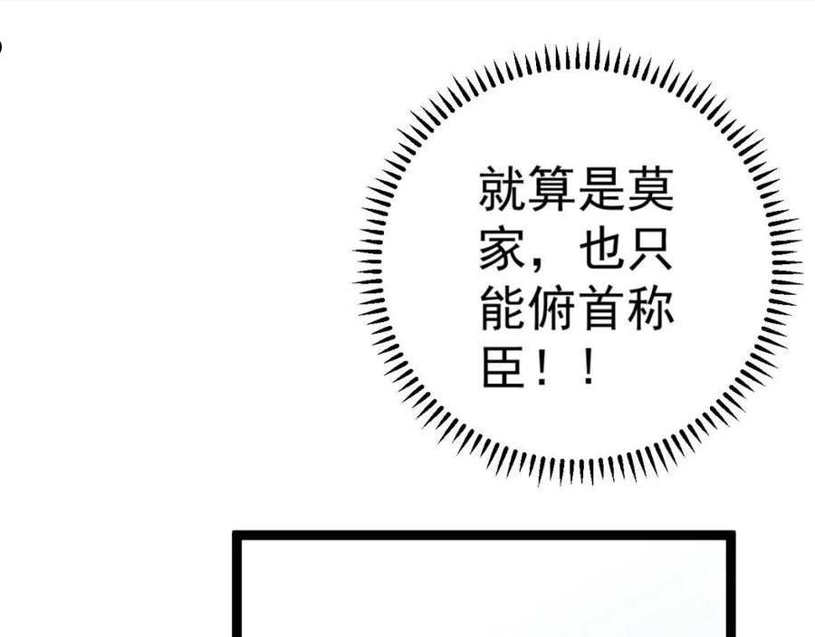 我能复制天赋漫画,第30话 凶兽清理计划!150图