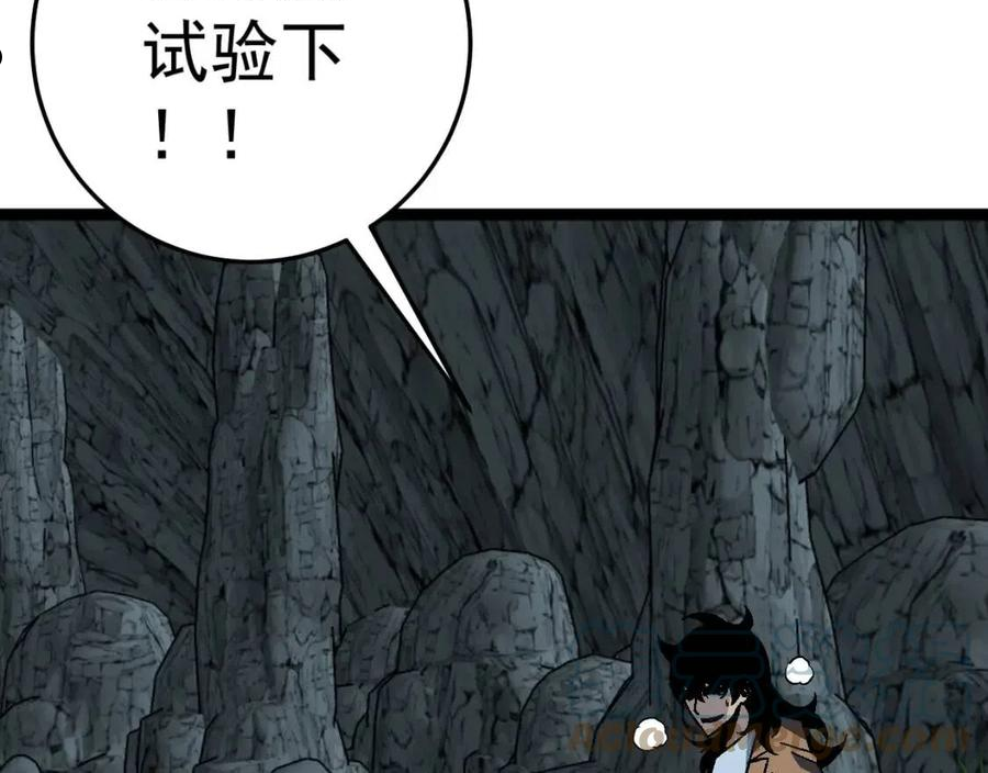 我能复制天赋漫画,第30话 凶兽清理计划!57图