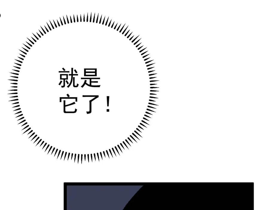 我能复制天赋漫画,第30话 凶兽清理计划!95图