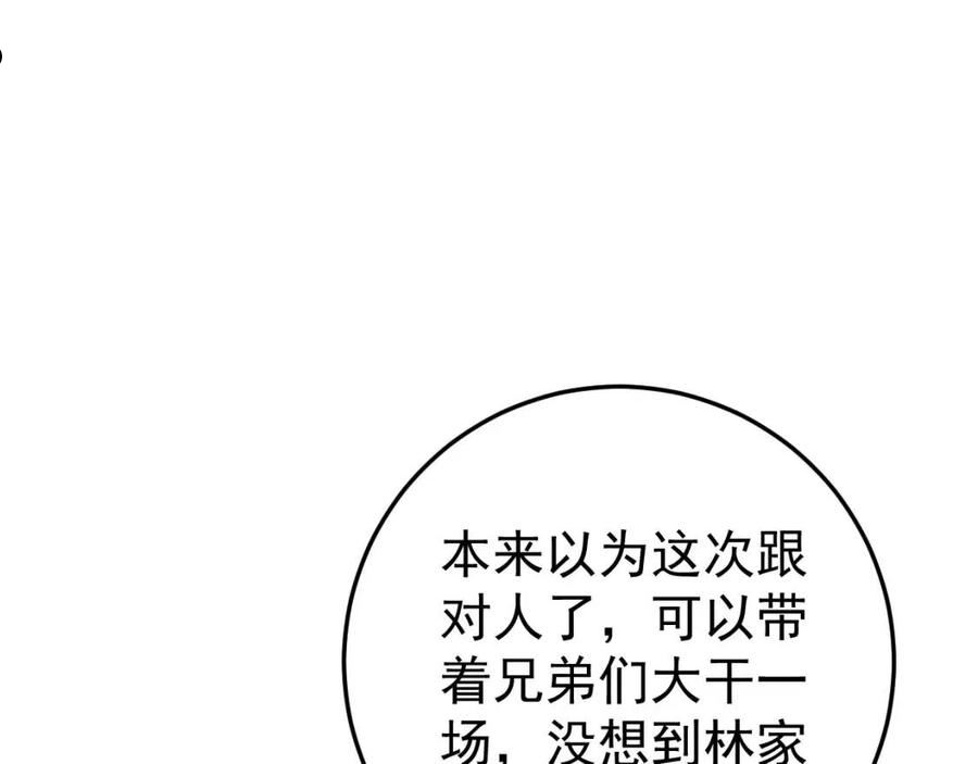 我能复制天赋漫画,第33话 灭队危机18图