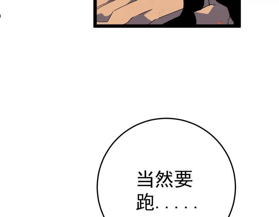 我能复制天赋漫画,第33话 灭队危机54图