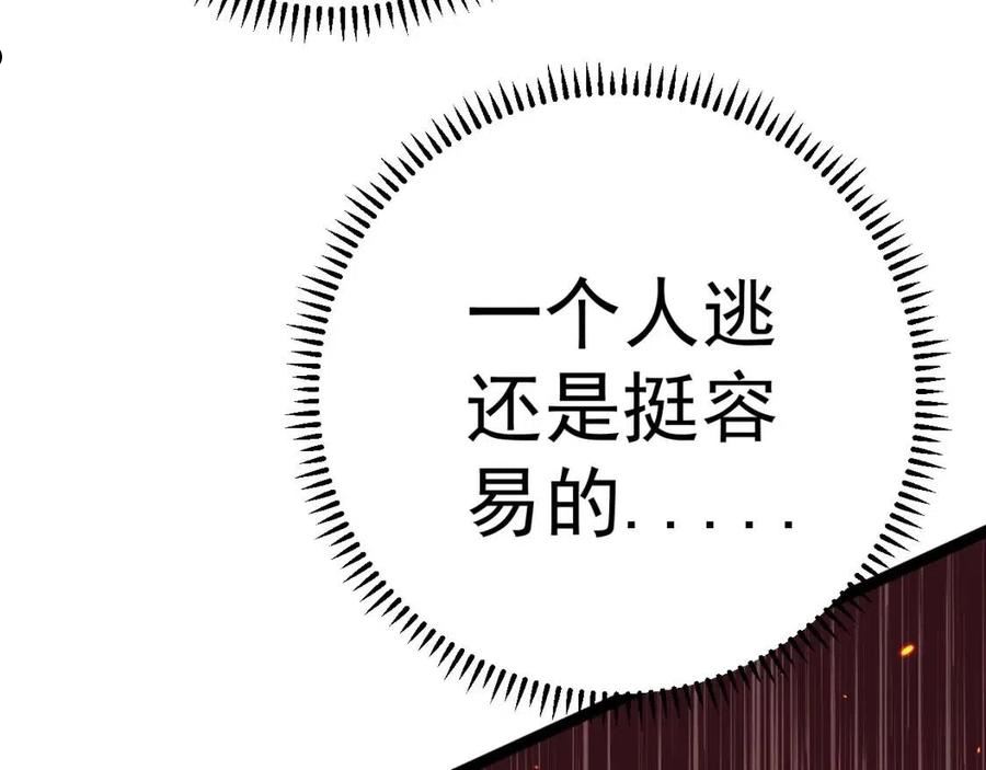 我能复制天赋漫画,第33话 灭队危机92图