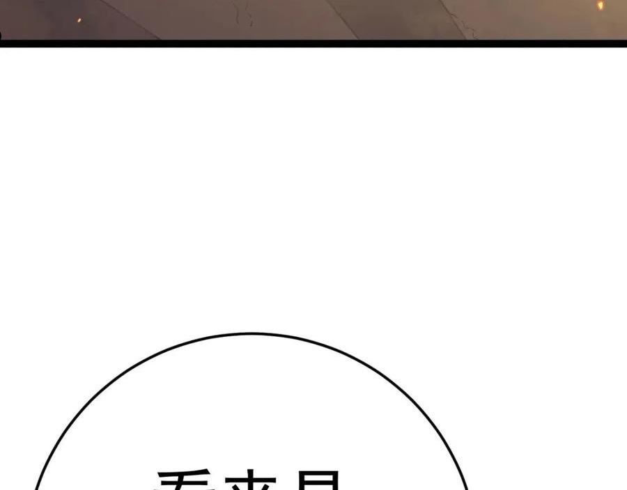 我能复制天赋漫画,第34话 击杀蜥蜴之王207图