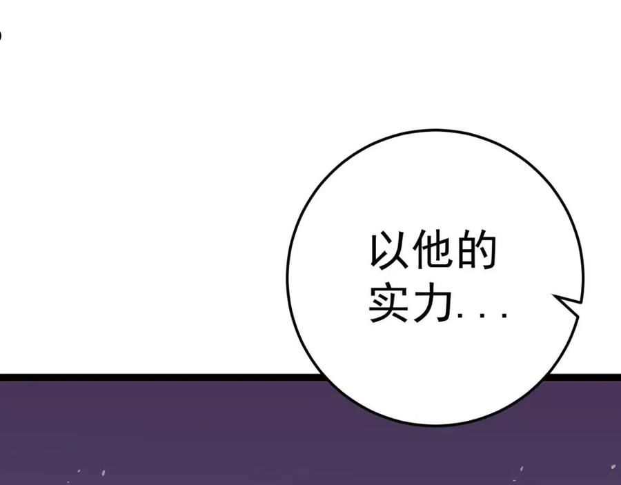 我能复制天赋漫画,第34话 击杀蜥蜴之王32图