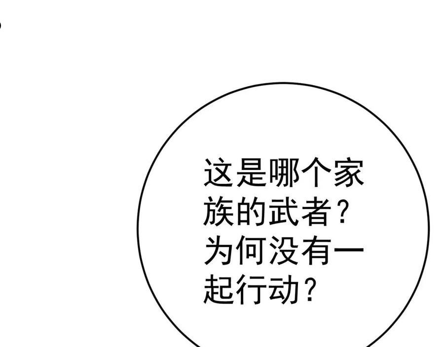 我能复制天赋漫画,第35话 混入大部队143图