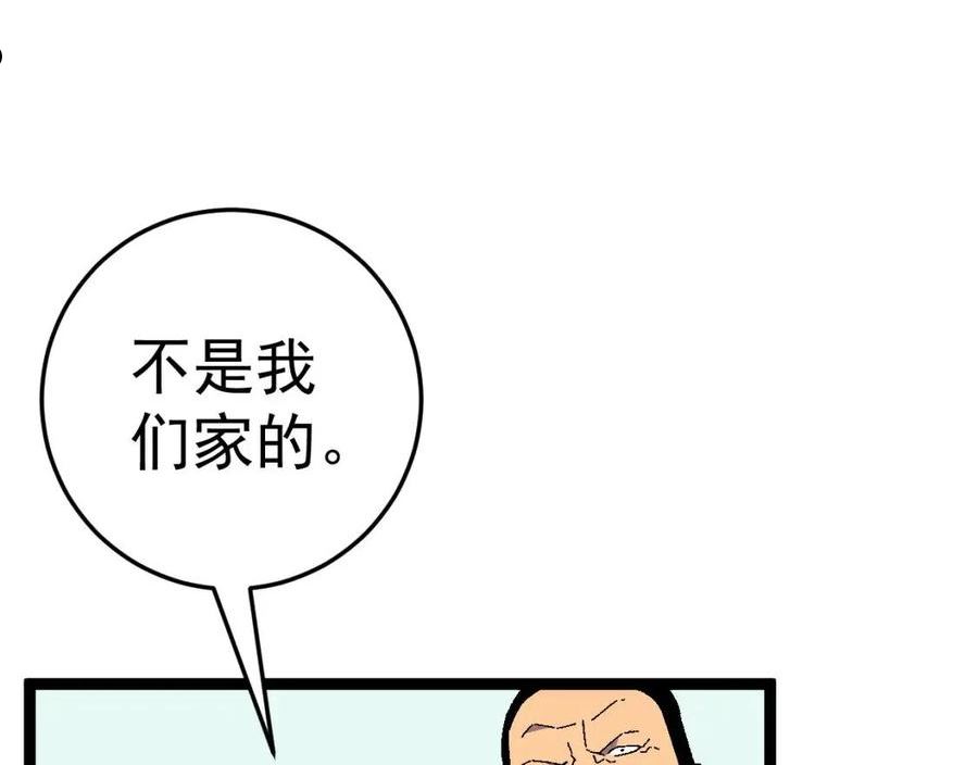 我能复制天赋漫画,第35话 混入大部队146图