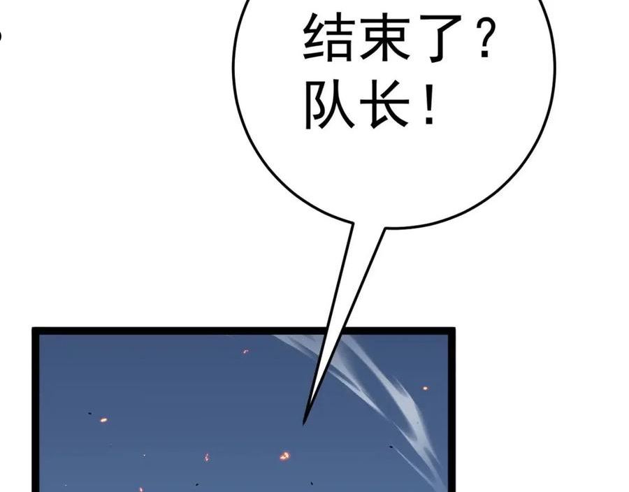 我能复制天赋漫画,第35话 混入大部队26图