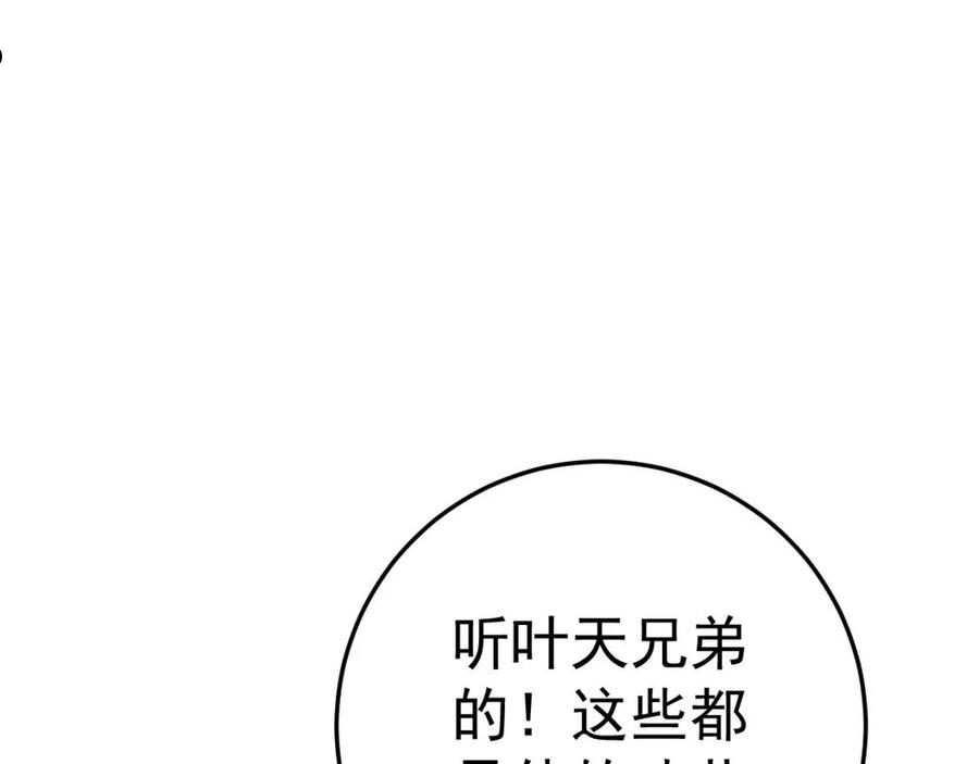 我能复制天赋漫画,第35话 混入大部队56图