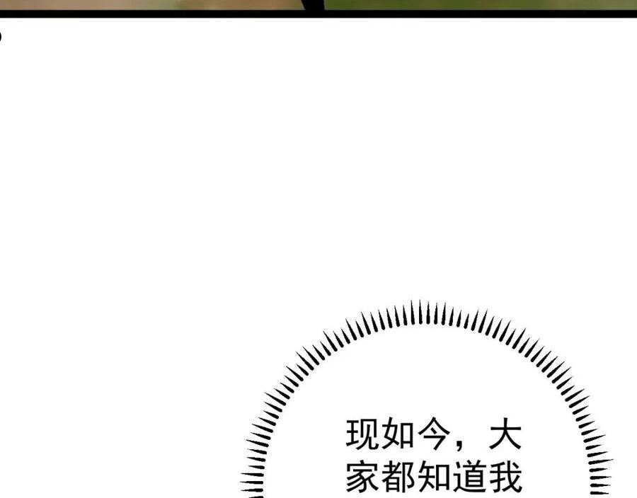 我能复制天赋漫画,第36话 高等力量天赋！14图