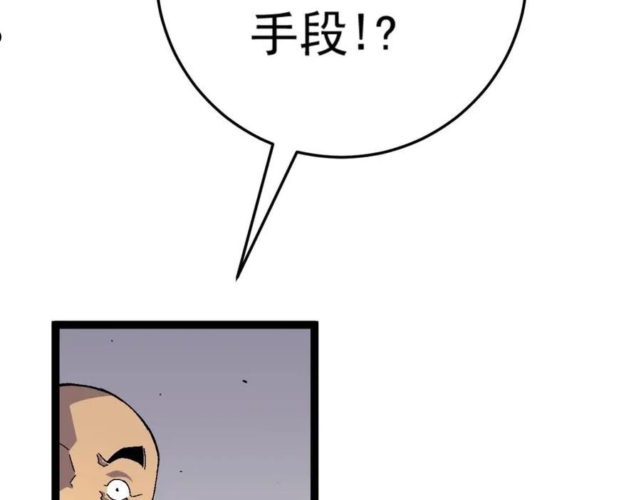 我能复制天赋漫画,第36话 高等力量天赋！48图