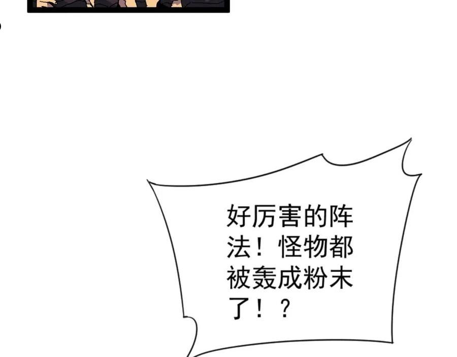 我能复制天赋漫画,第36话 高等力量天赋！88图