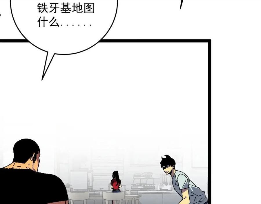 我能复制天赋漫画,第38话 莫家的请帖100图