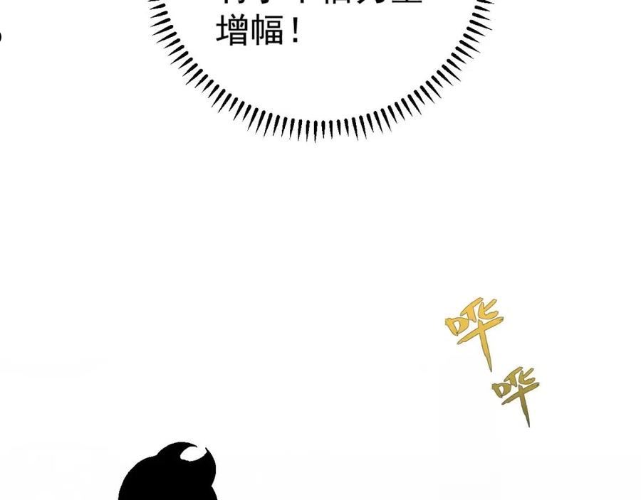 我能复制天赋漫画,第38话 莫家的请帖11图