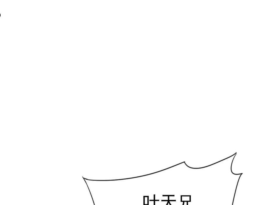 我能复制天赋漫画,第38话 莫家的请帖150图