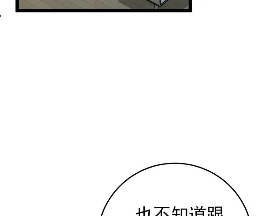 我能复制天赋漫画,第38话 莫家的请帖20图