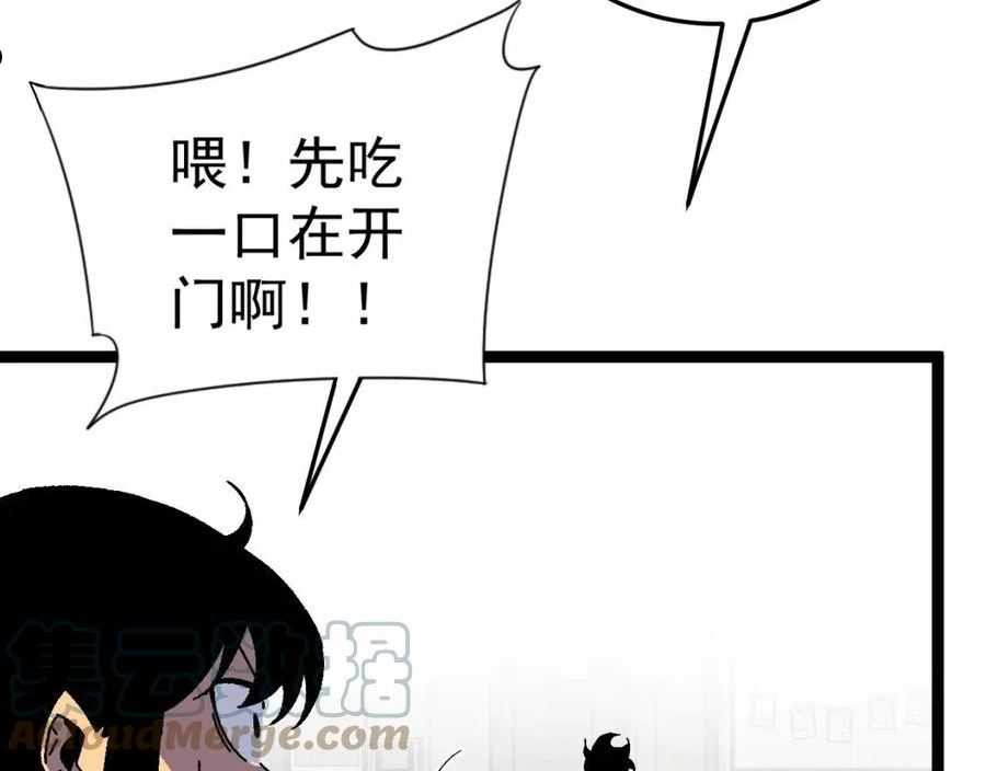 我能复制天赋漫画,第38话 莫家的请帖49图