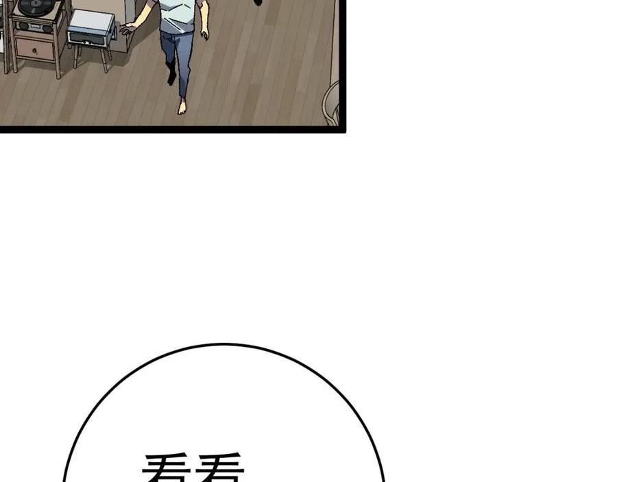 我能复制天赋漫画,第38话 莫家的请帖59图