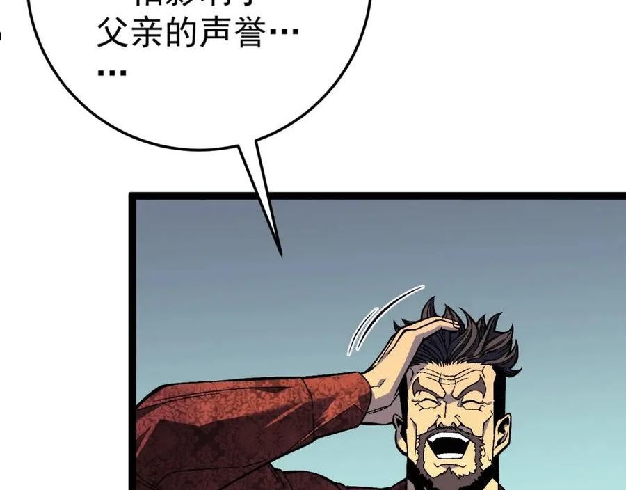 我能复制天赋漫画,第39话 莫家的毒计114图