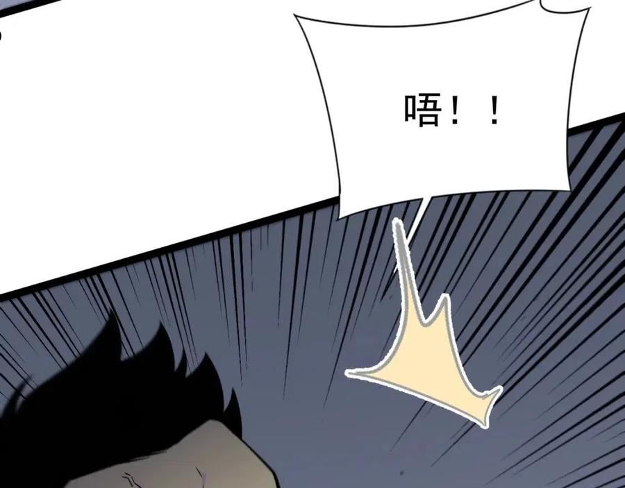 我能复制天赋漫画,第39话 莫家的毒计183图