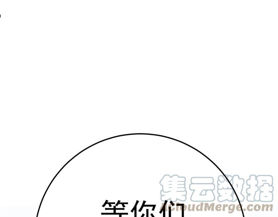 我能复制天赋漫画,第39话 莫家的毒计189图