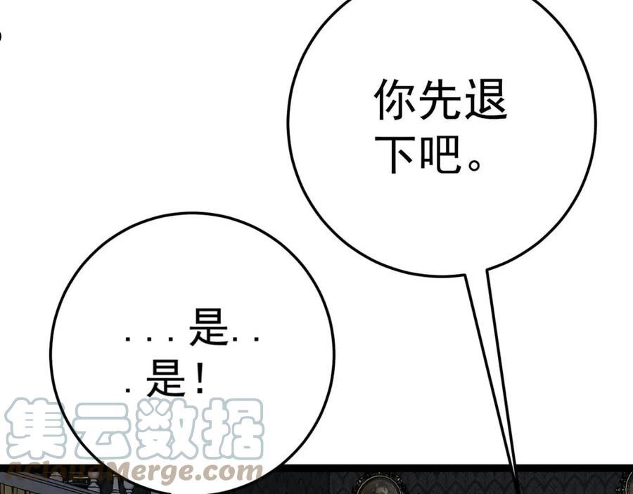 我能复制天赋漫画,第39话 莫家的毒计49图