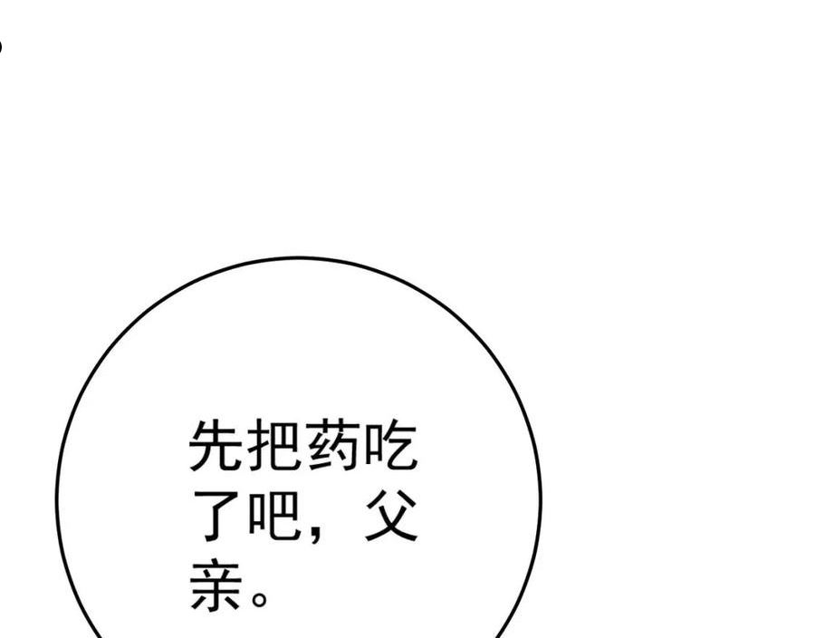 我能复制天赋漫画,第39话 莫家的毒计55图