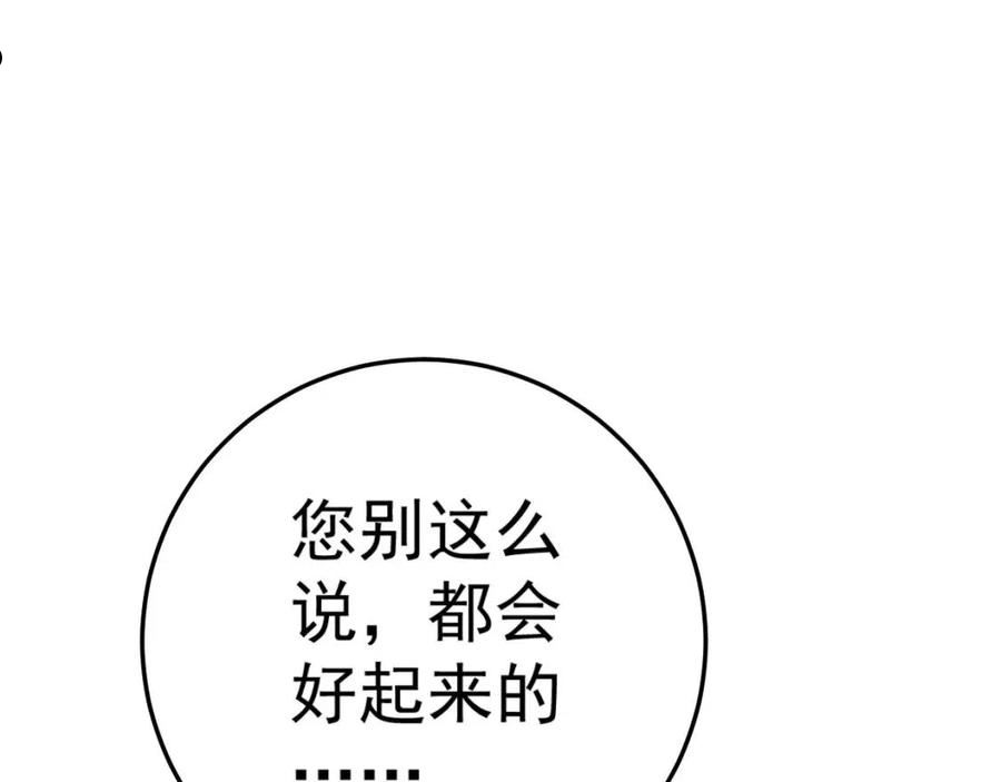 我能复制天赋漫画,第39话 莫家的毒计67图