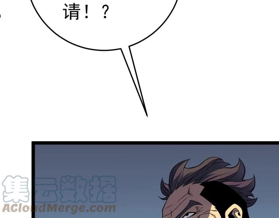 我能复制天赋漫画,第39话 莫家的毒计81图