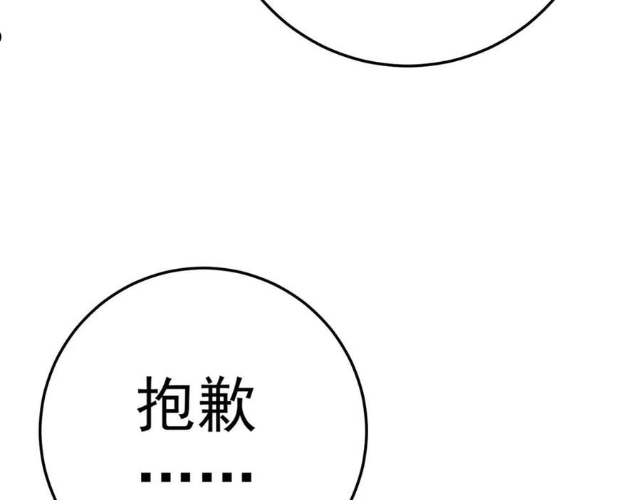 我能复制天赋漫画,第40话 莫家十长老200图