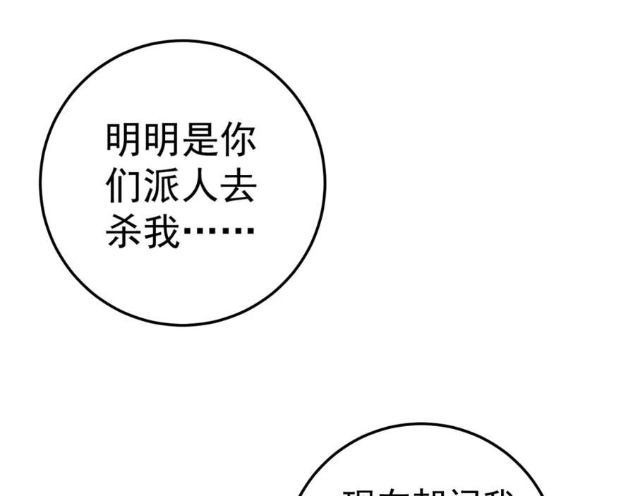 我能复制天赋漫画,第41话 杀入莫家55图