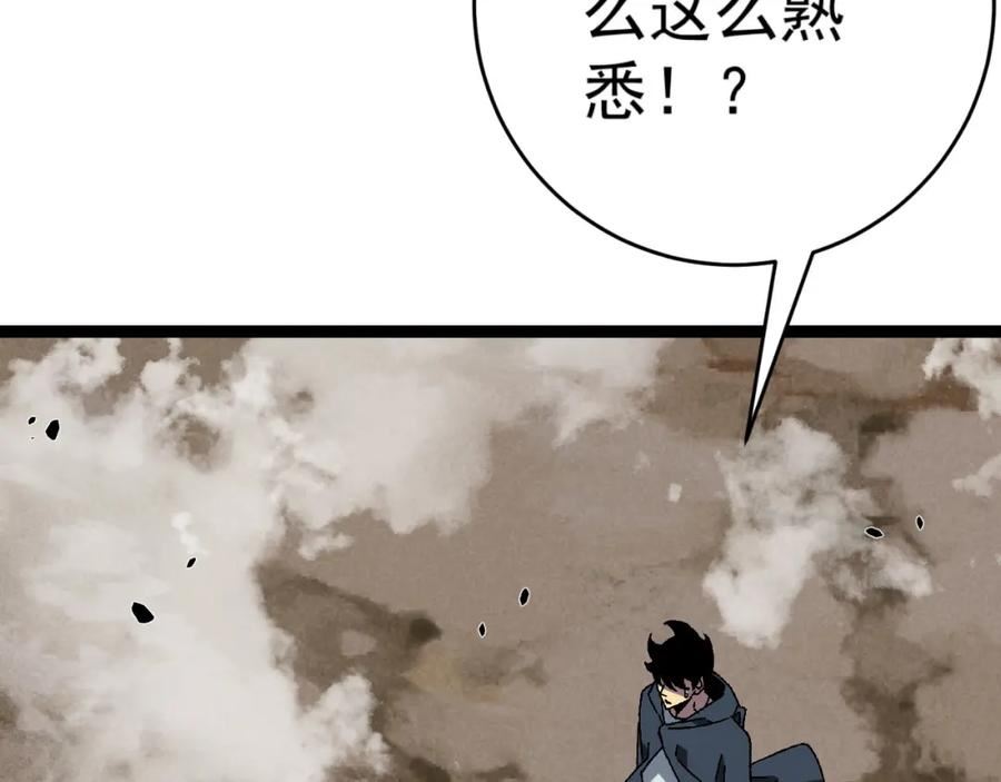 我能复制天赋漫画,第42话 莫家灭族140图