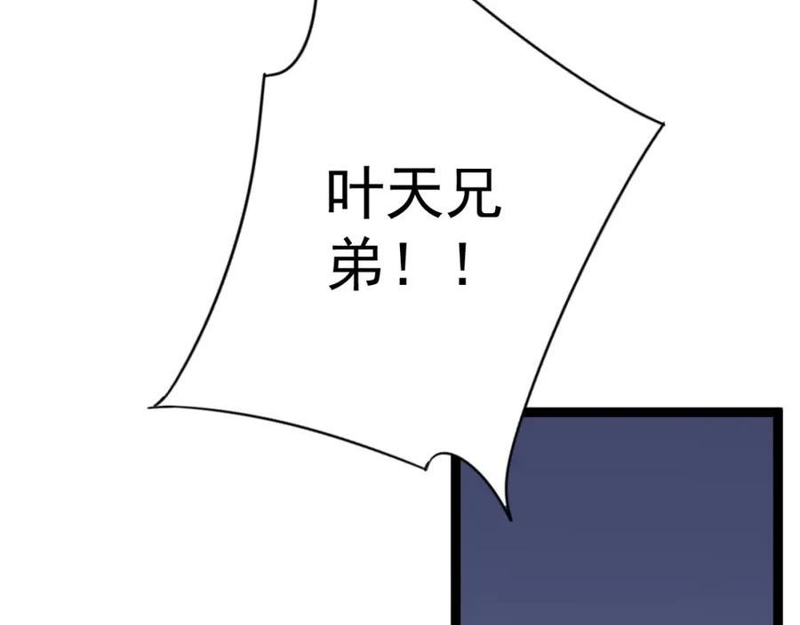 我能复制天赋漫画,第43话 妹妹提前修炼11图