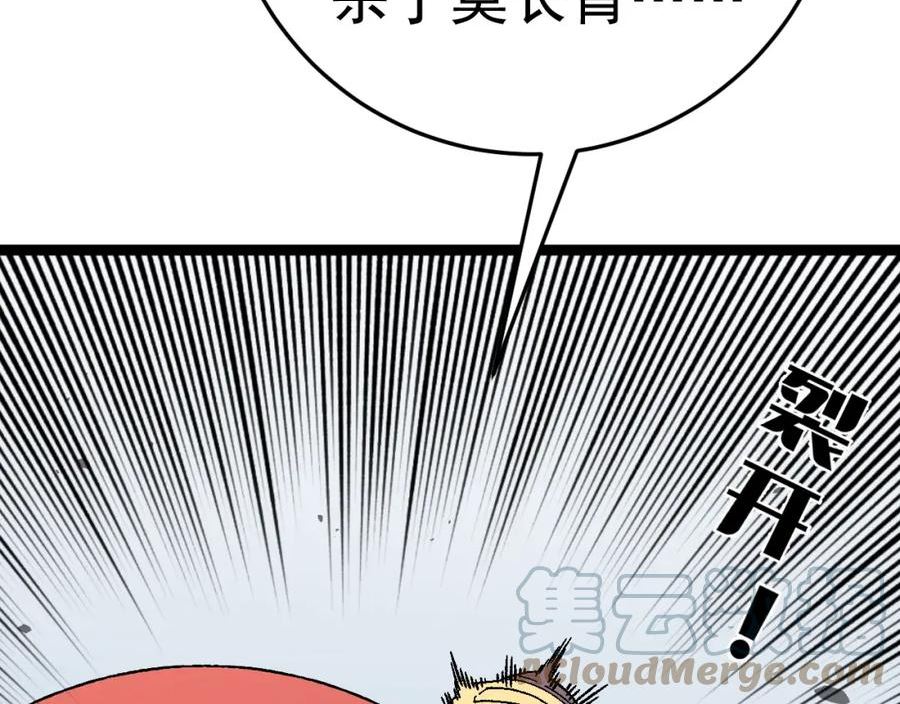 我能复制天赋漫画,第43话 妹妹提前修炼121图