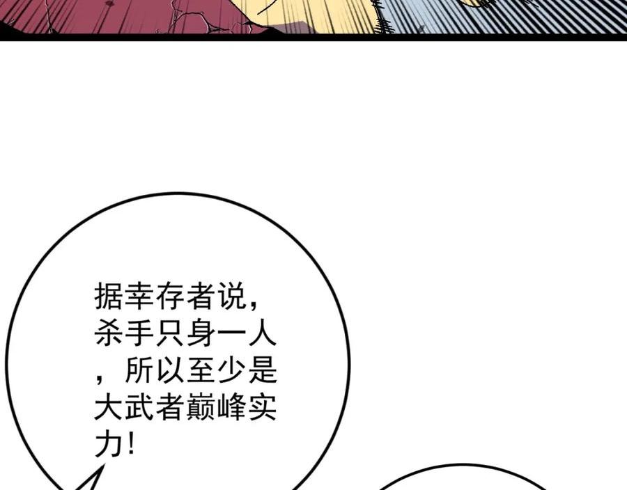 我能复制天赋漫画,第43话 妹妹提前修炼123图