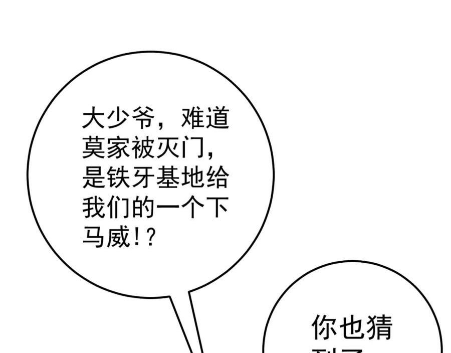 我能复制天赋漫画,第43话 妹妹提前修炼128图