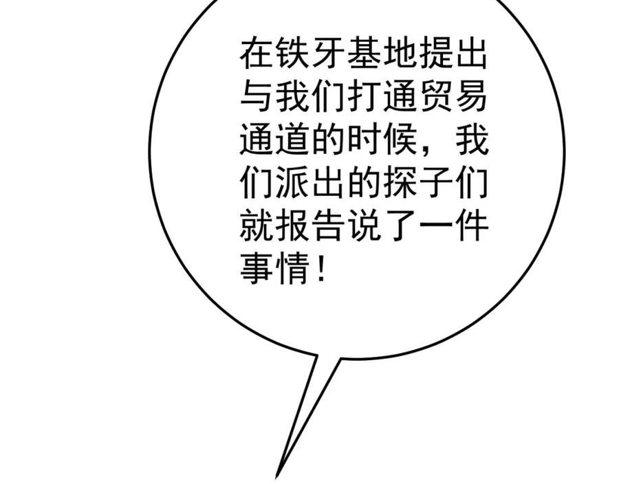 我能复制天赋漫画,第43话 妹妹提前修炼131图