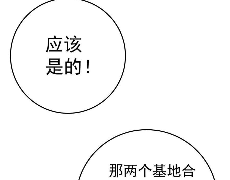 我能复制天赋漫画,第43话 妹妹提前修炼143图