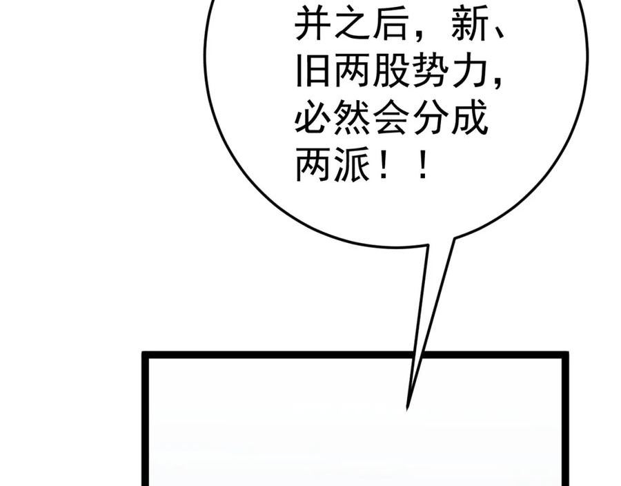 我能复制天赋漫画,第43话 妹妹提前修炼144图