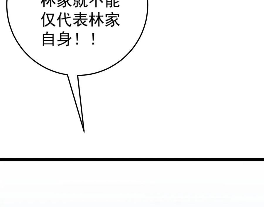 我能复制天赋漫画,第43话 妹妹提前修炼147图