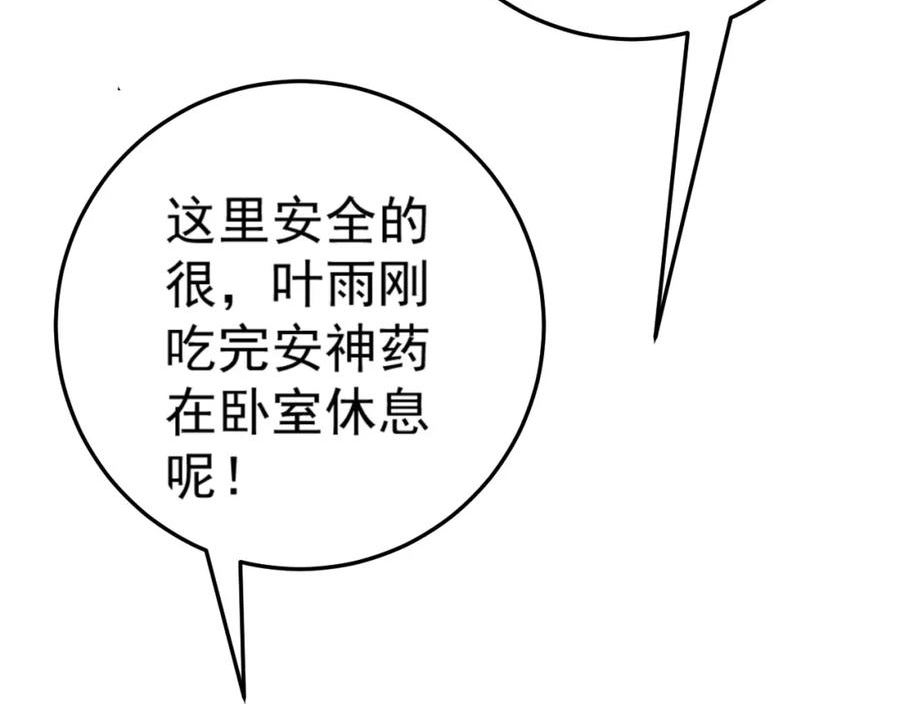 我能复制天赋漫画,第43话 妹妹提前修炼30图