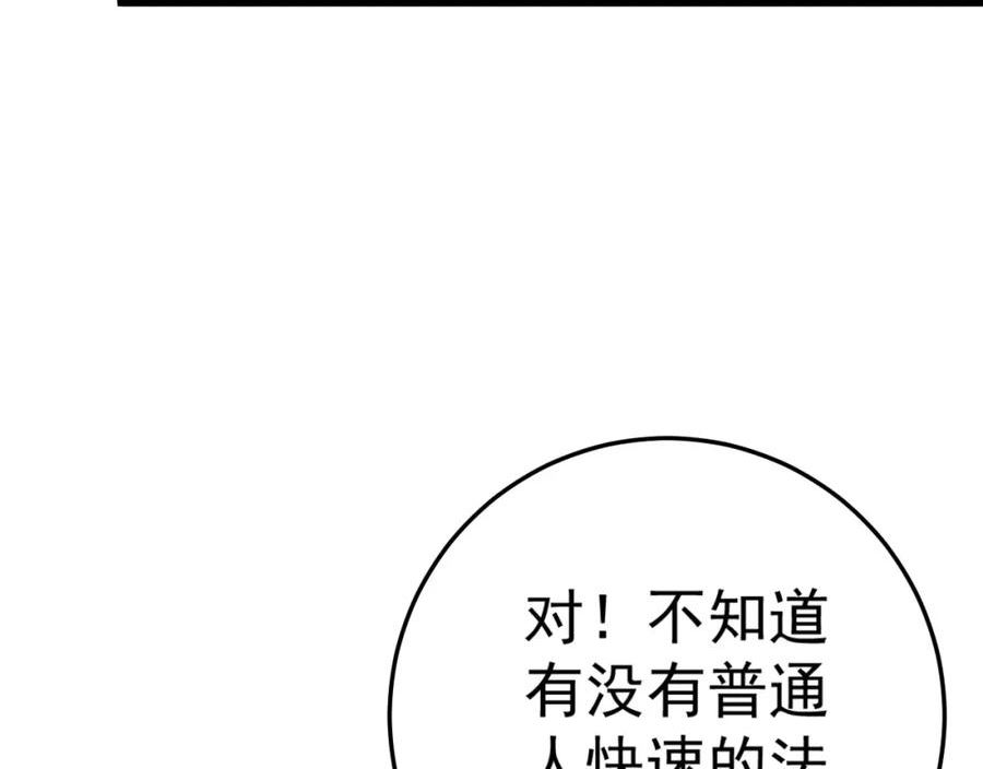 我能复制天赋漫画,第43话 妹妹提前修炼47图