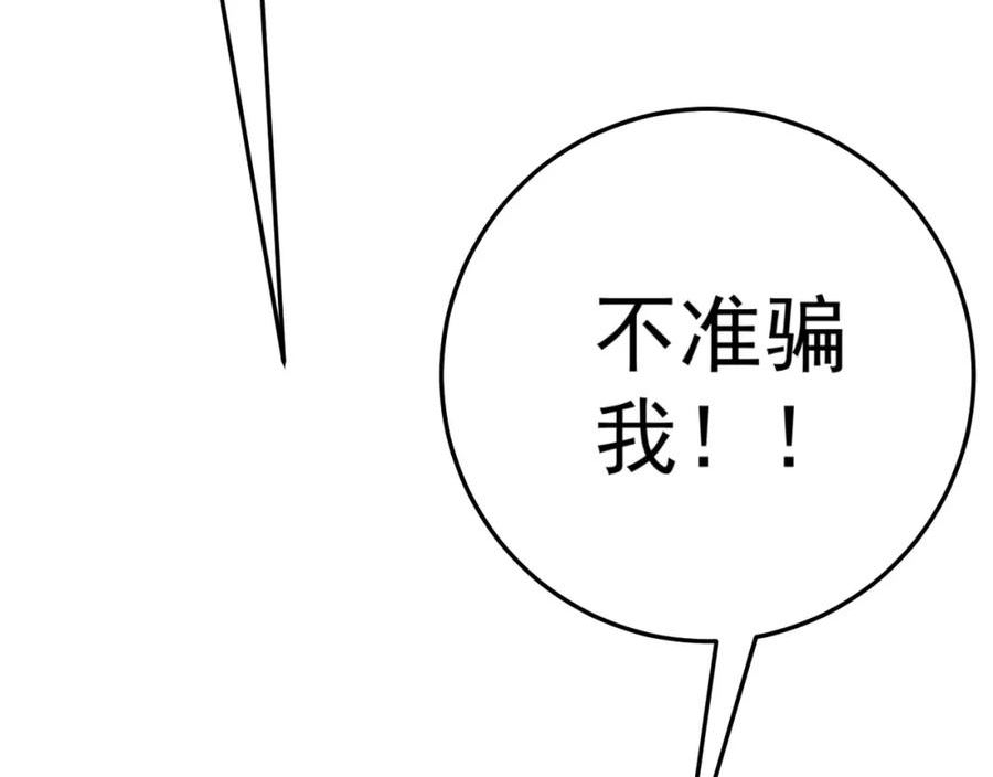 我能复制天赋漫画,第43话 妹妹提前修炼83图