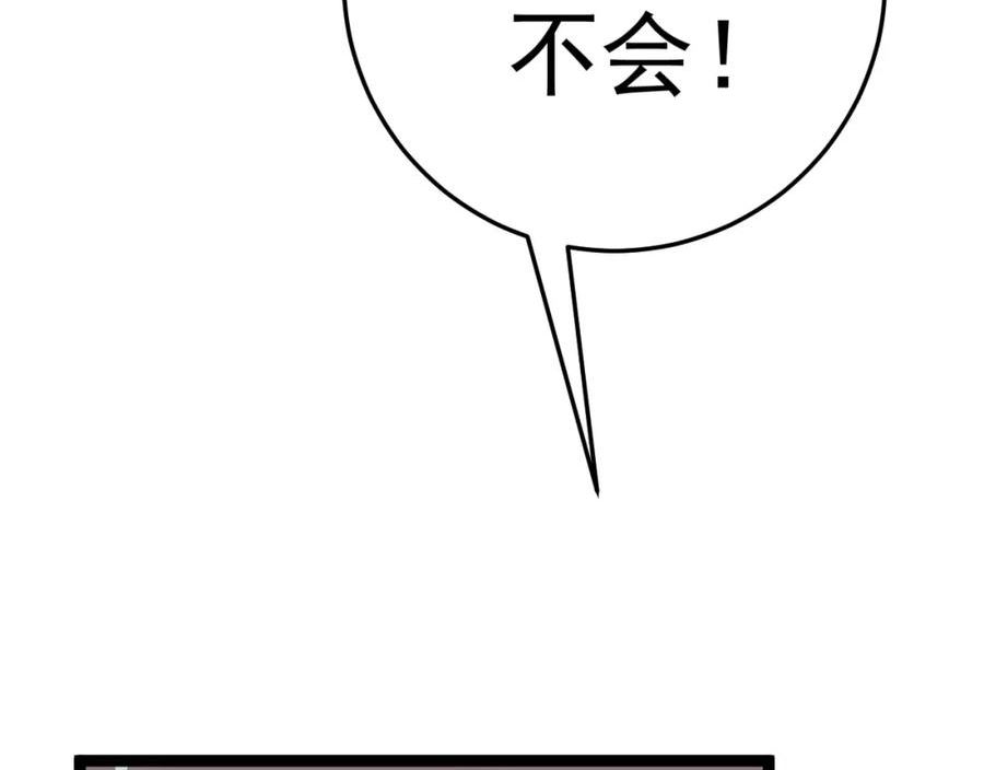 我能复制天赋漫画,第43话 妹妹提前修炼87图