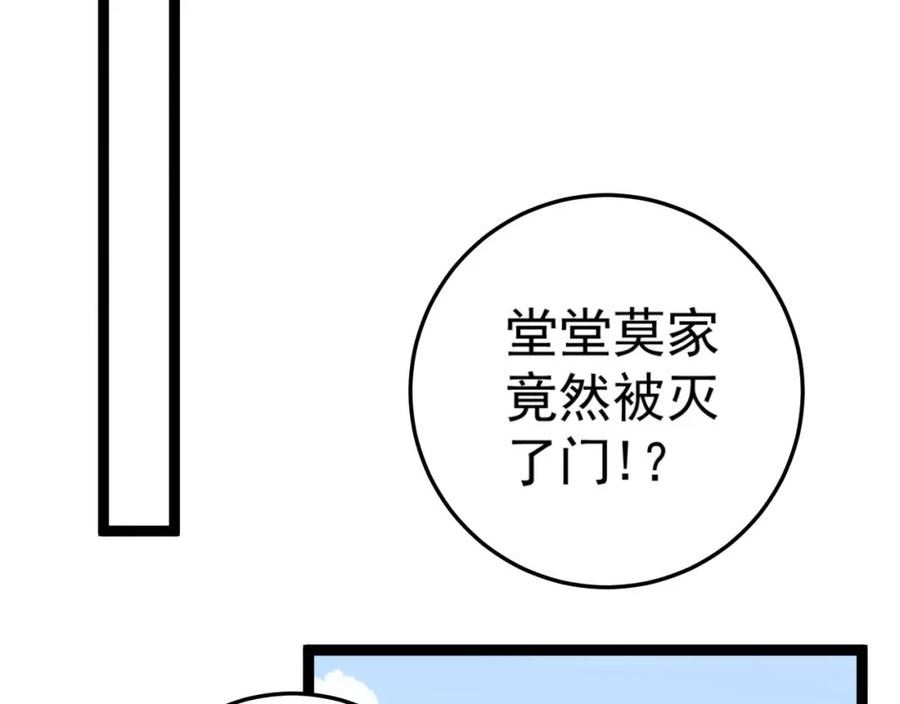 我能复制天赋漫画,第43话 妹妹提前修炼92图