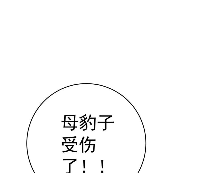 我能复制天赋漫画,第45话 斩杀高级凶兽194图